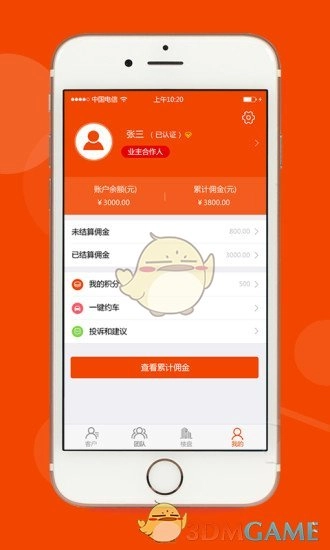 浩客通免费原版