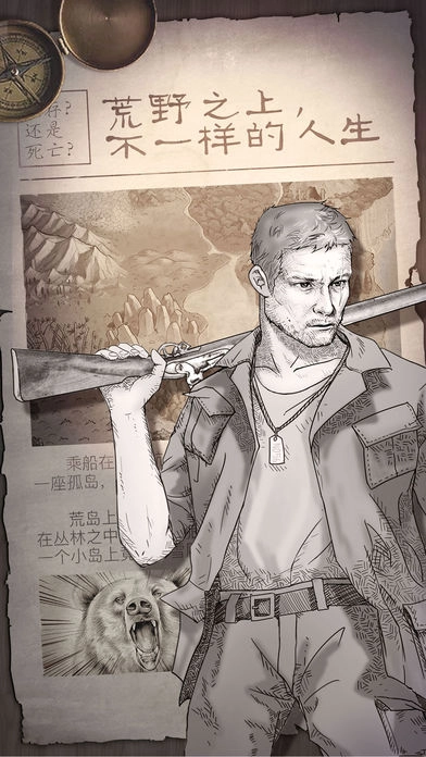 荒野求生3d版图3