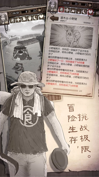 荒野求生3d版图2