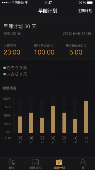 考拉睡眠官方版