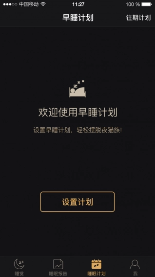 考拉睡眠官方版
