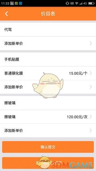 小钉修修师傅最新版图3