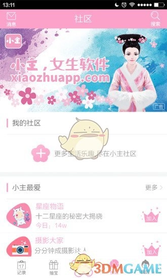 小主官方版图2