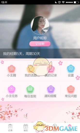 小主官方版图3