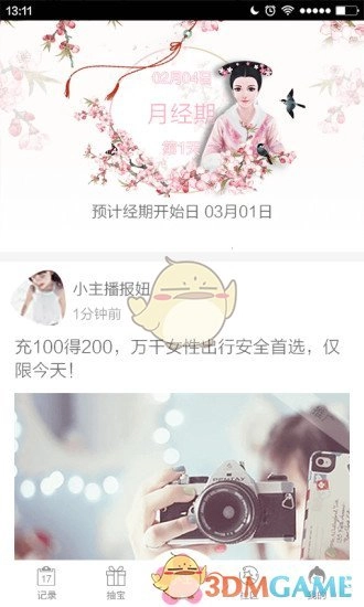 小主官方版图4