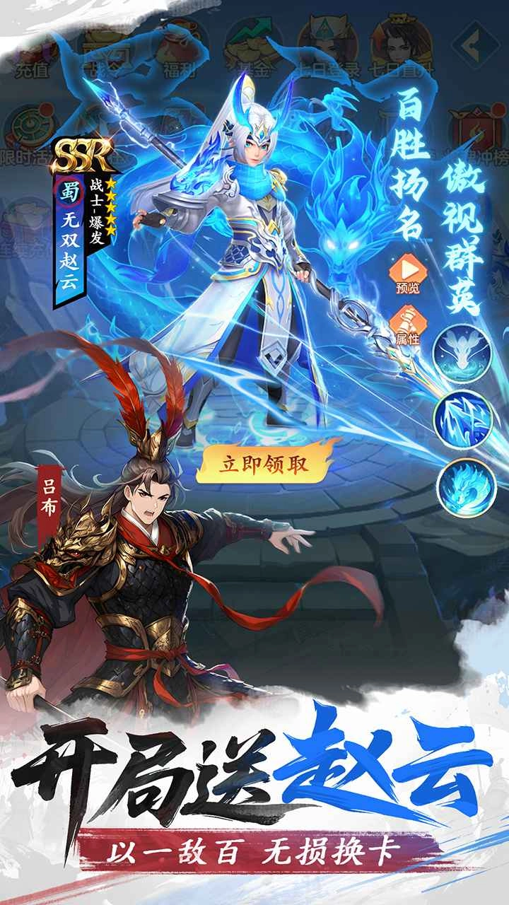 三国大冒险游戏最新版图2
