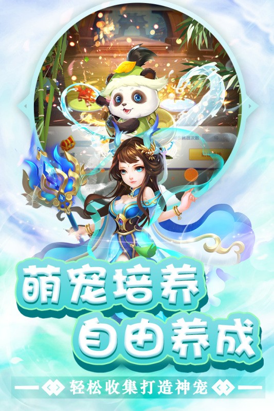 东方奇缘最新免费版(1)