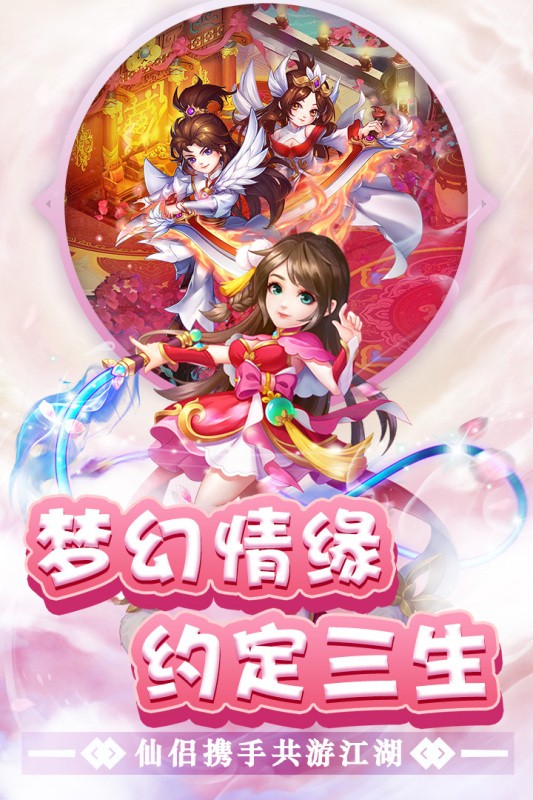 东方奇缘最新免费版(3)