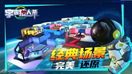 宇宙狼人杀安卓免费版图2