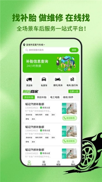 流动补胎最新免费版图3