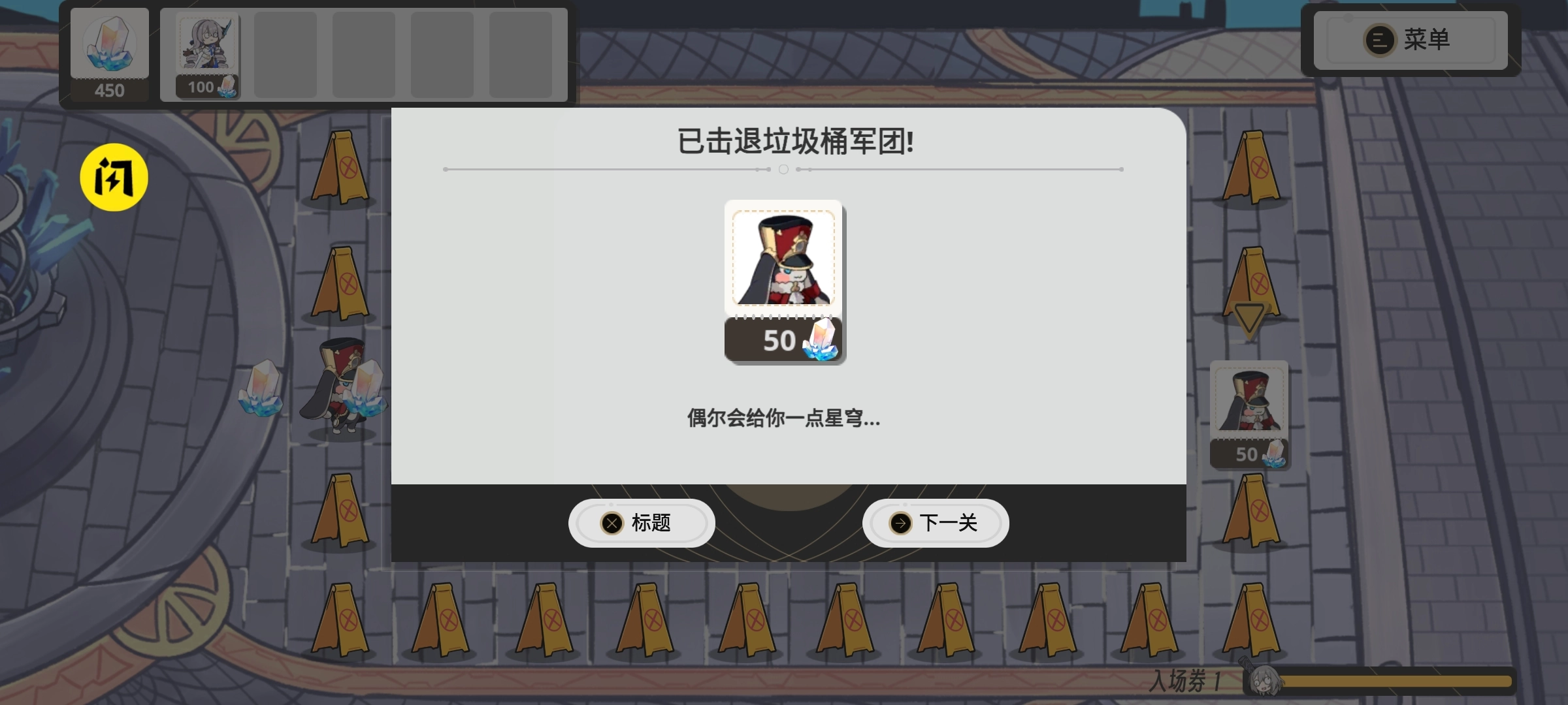 垃圾桶军团官方正版(3)