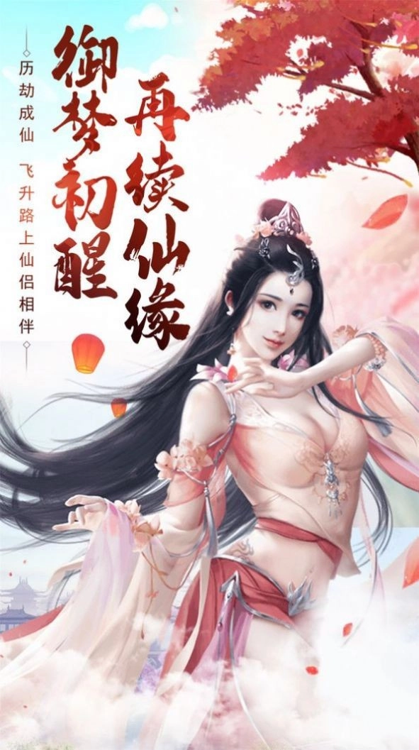 洪荒飞升诀官方正版图1