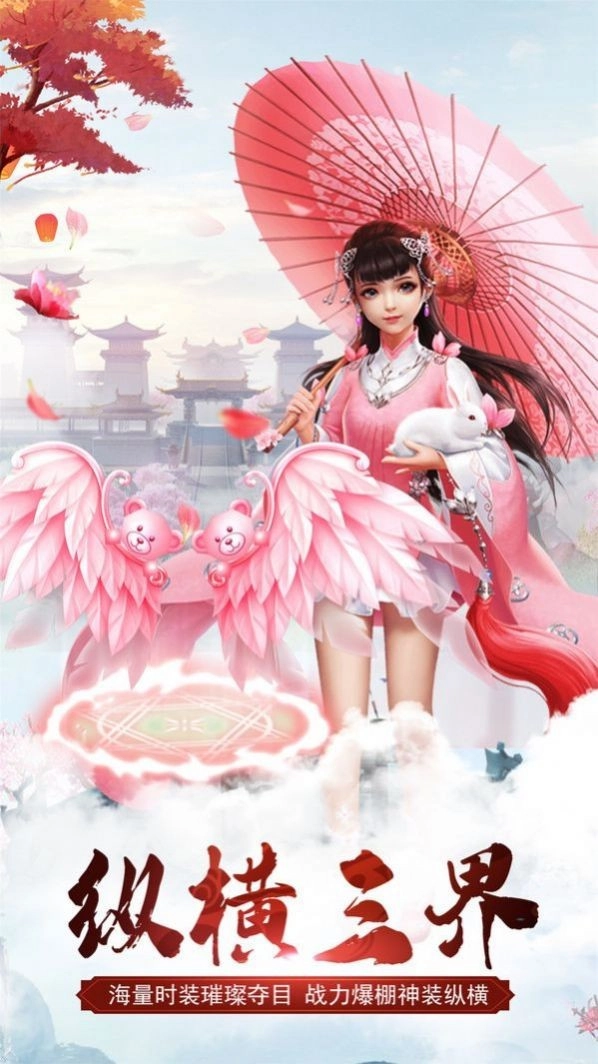 洪荒飞升诀官方正版图2