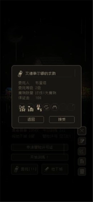 问题勇者也要干魔王安卓免费版图4