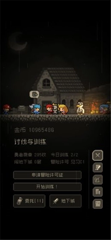 问题勇者也要干魔王安卓免费版图3