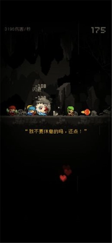 问题勇者也要干魔王安卓免费版图5