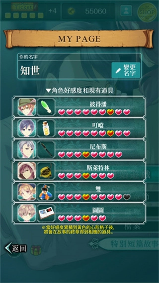 梦幻岛症候群汉化版图3