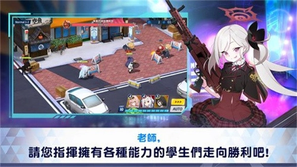 碧蓝档案台服安卓版图1