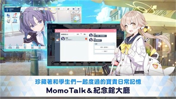 碧蓝档案台服安卓版图2