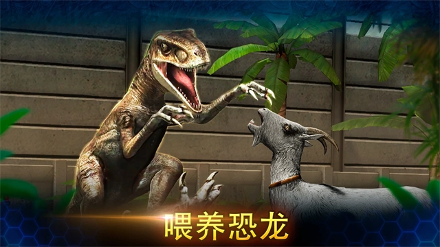 侏罗纪世界国际服游戏完整版(5)