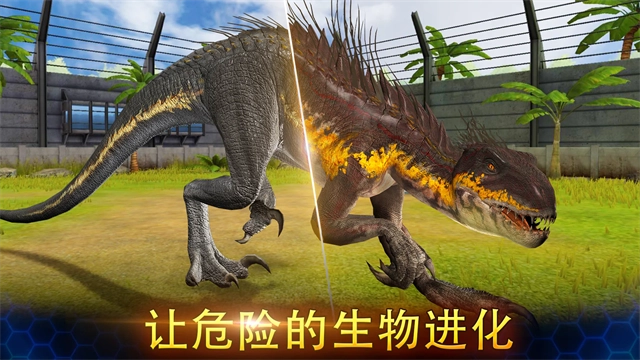 侏罗纪世界国际服游戏完整版(4)