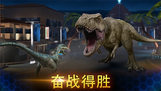 侏罗纪世界国际服游戏完整版(1)