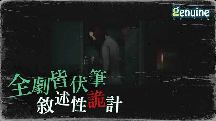 猛鬼大厦安卓直装版(1)