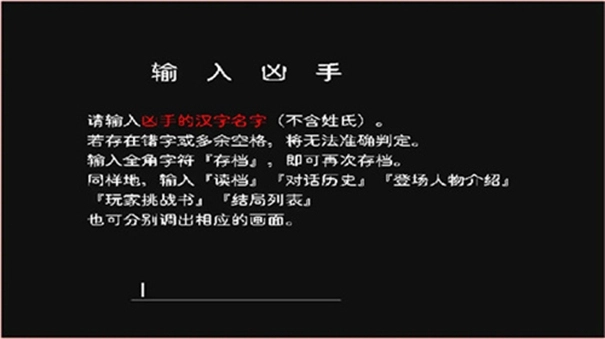 神林家杀人事件通用版图1