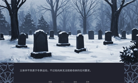 冬日婚礼汉化手机正版图3