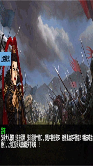 三国大时代4本13游戏官方版(5)