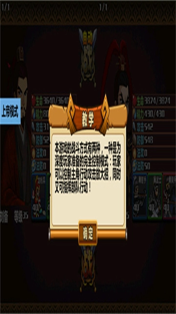 三国大时代4本13游戏官方版(4)