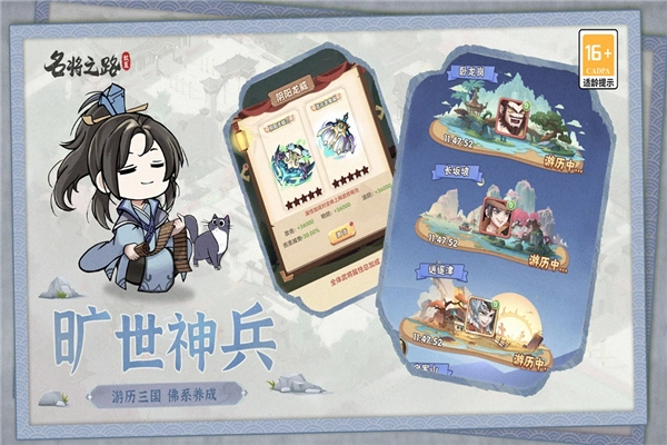名将之路原版(4)