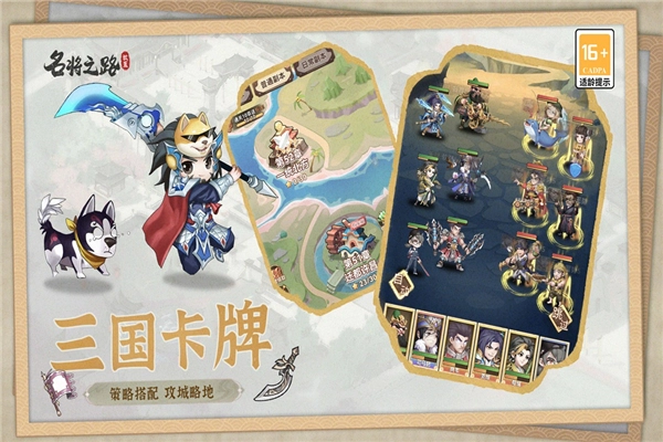 名将之路原版(3)