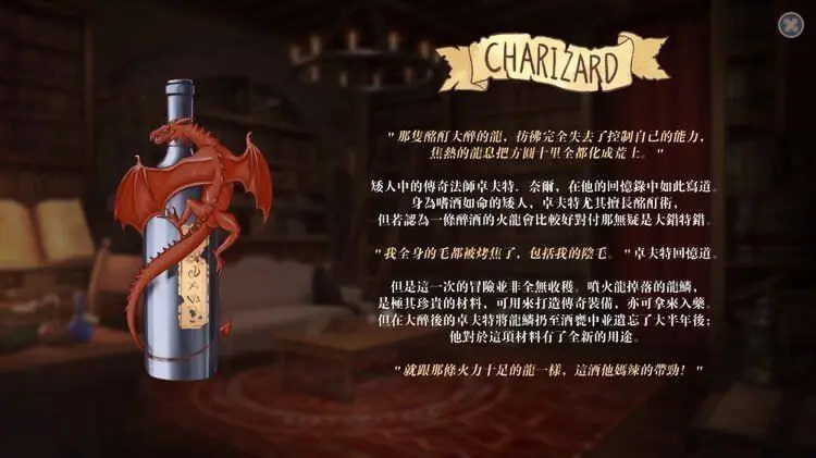 恶魔调酒师小熊移植版图1