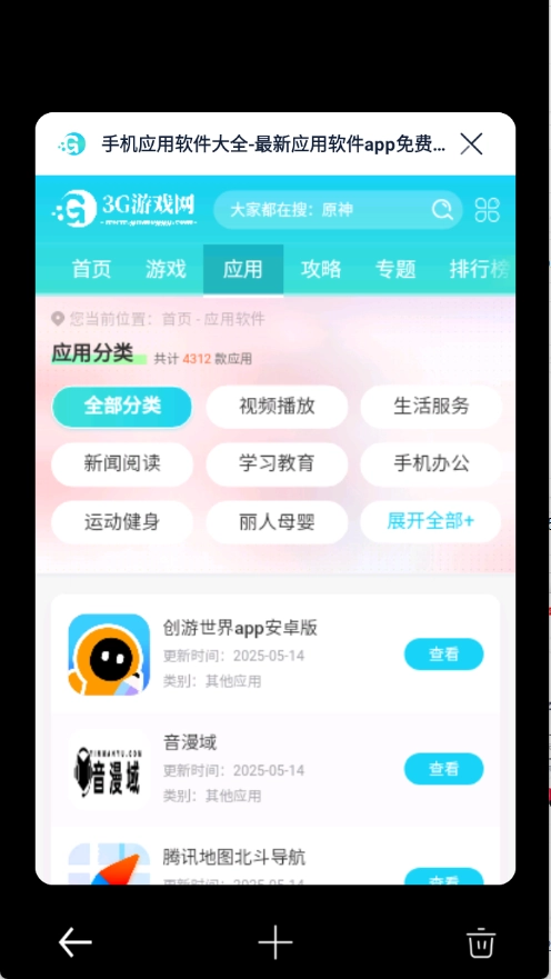 量子浏览器直装版图3