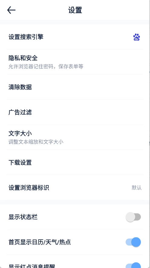 量子浏览器直装版图2