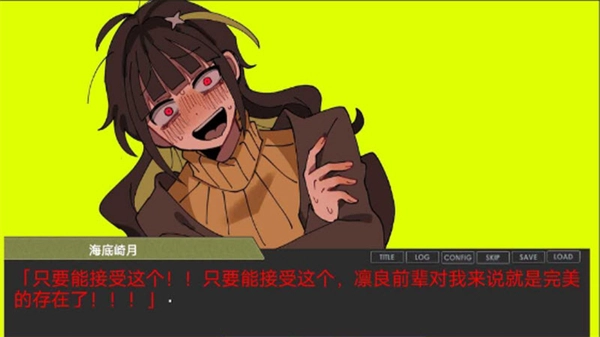 偏心四重奏汉化版图5