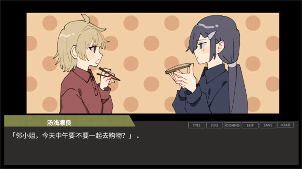 偏心四重奏汉化版图2