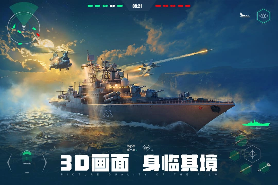现代战舰游戏正版(2)