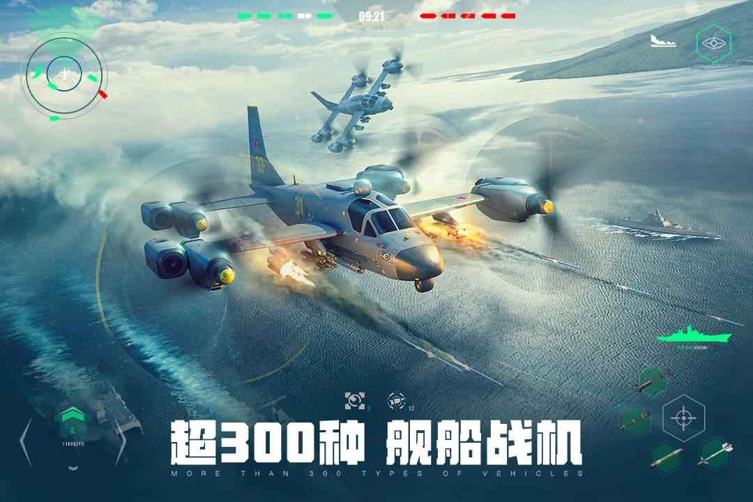 现代战舰游戏正版(4)