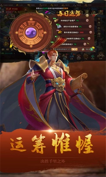 趣玩三国斩安卓免费版图3