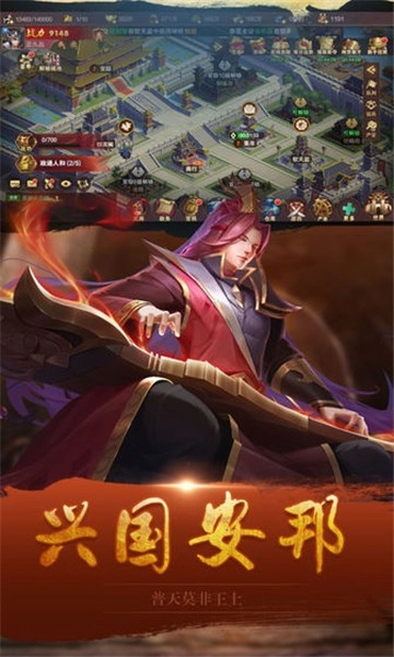 趣玩三国斩安卓免费版图4