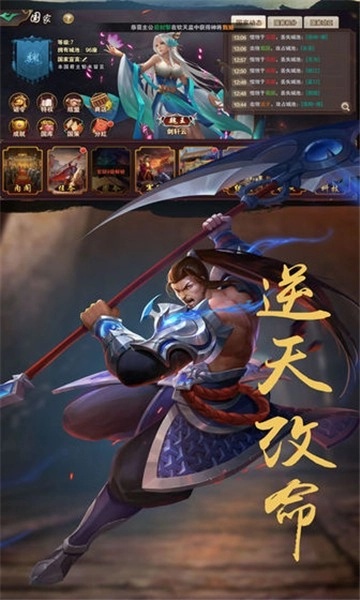 趣玩三国斩安卓免费版图2