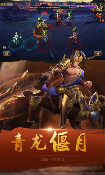 趣玩三国斩安卓免费版图5
