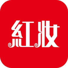 红妆免费原版 v3.5.0