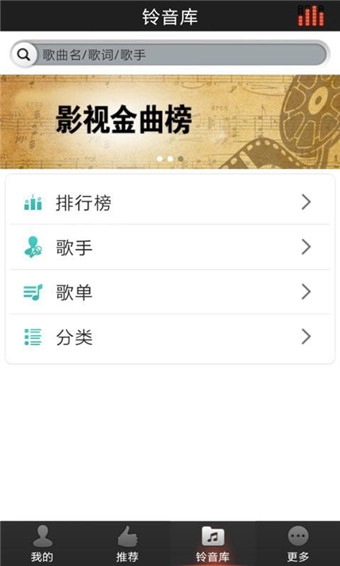 好铃声官方最新版