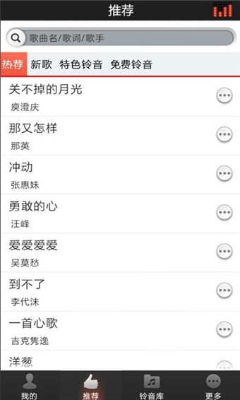 好铃声官方最新版