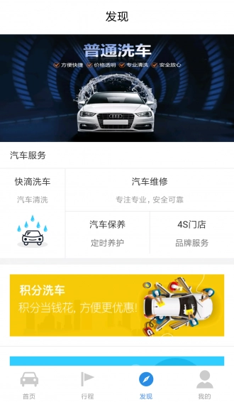 快滴拼车手机正版图5