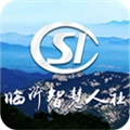 临沂智慧人社官方版