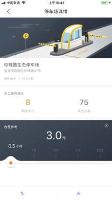 宜昌城市停车通用版图3